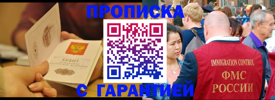 временная регистрация по месту пребывания в Яхроме