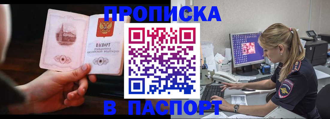 пропишу в квартире в Яхроме