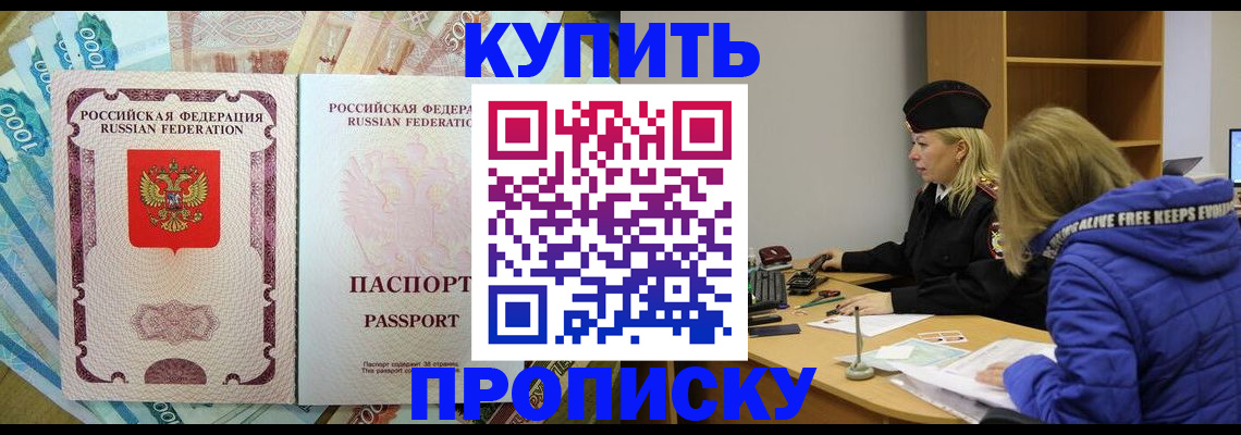 временная регистрация гарантия в Яхроме