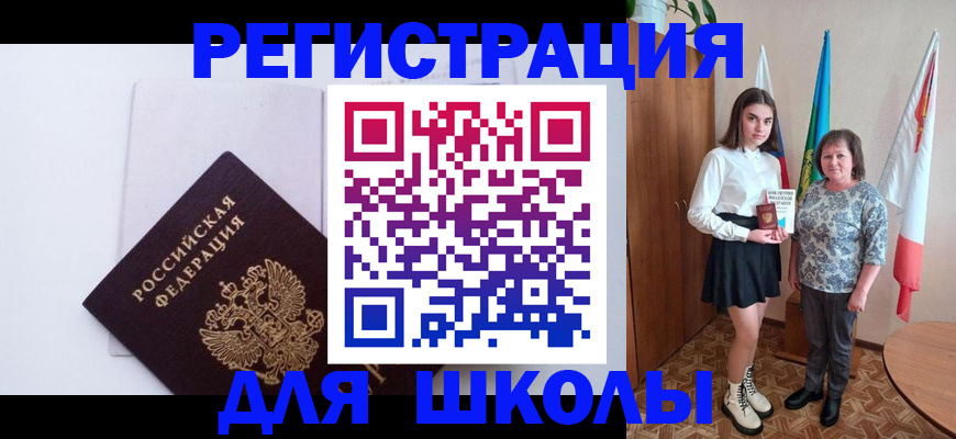прописка для кредита в Яхроме