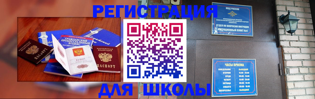 временная регистрация в квартире в Яхроме